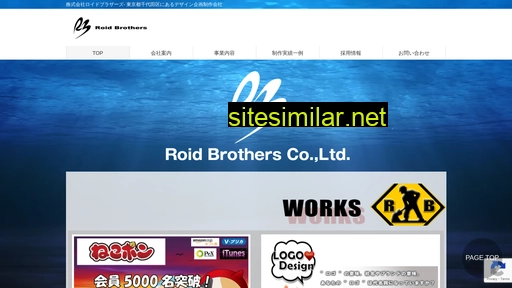 roid-brothers.jp alternative sites