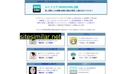 roidcore.jp alternative sites