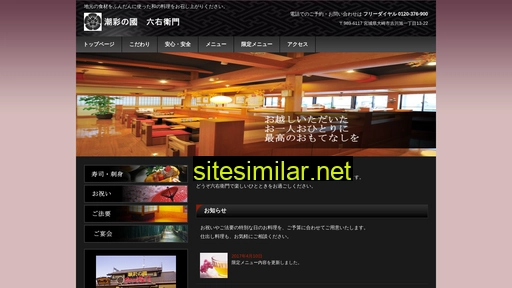 rokuemon.jp alternative sites
