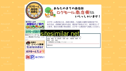 rokumall.jp alternative sites