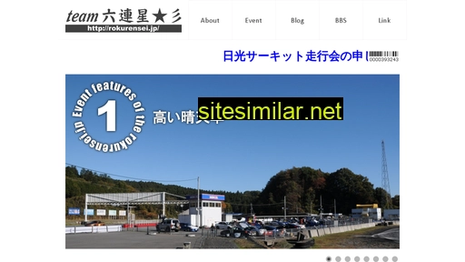 rokurensei.jp alternative sites