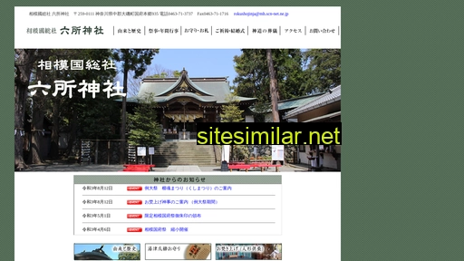 Rokusho similar sites