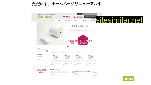 rollpaper.jp alternative sites