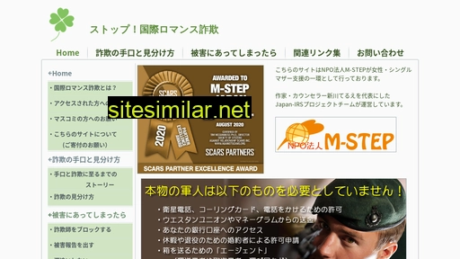 romancescams.jp alternative sites