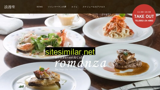 romanza.jp alternative sites