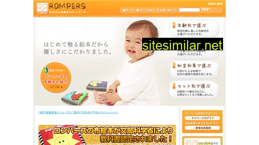 rompers.co.jp alternative sites