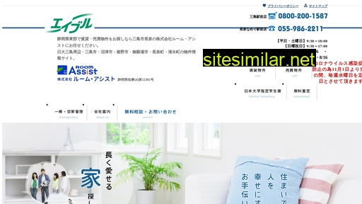 room-assist.co.jp alternative sites