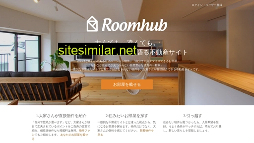 roomhub.jp alternative sites