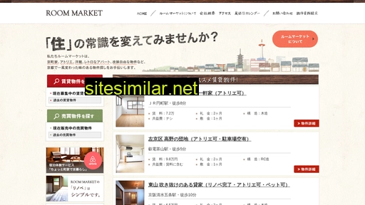 roommarket.jp alternative sites
