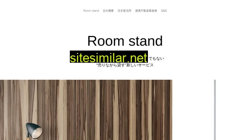 roomstand.jp alternative sites