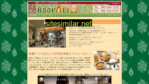 roopali.jp alternative sites