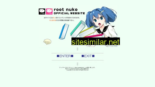 rootnuko.jp alternative sites