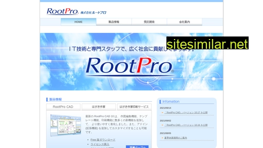 rootpro.jp alternative sites