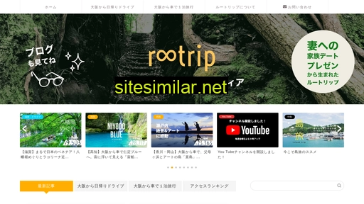 Rootrip similar sites