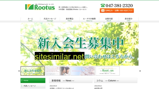 rootus.jp alternative sites