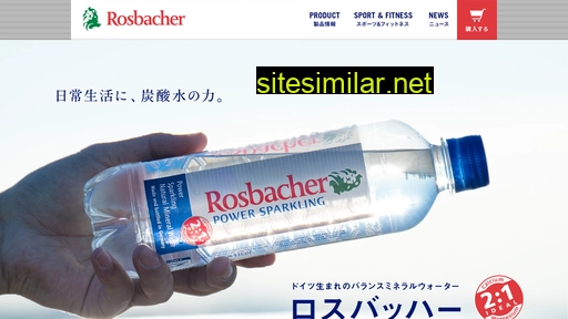 rosbacher.jp alternative sites