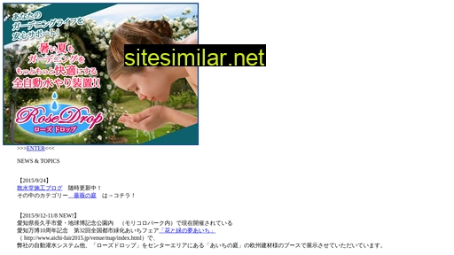 rose-drop.jp alternative sites
