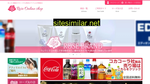 rose-online.jp alternative sites