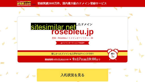 rosebleu.jp alternative sites