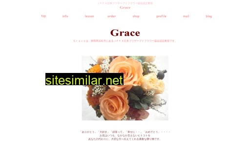 rosegrace.jp alternative sites
