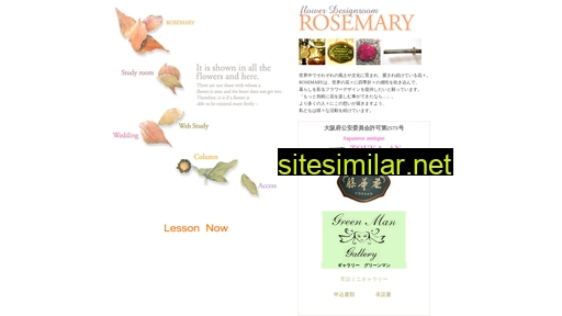 Rosemary similar sites