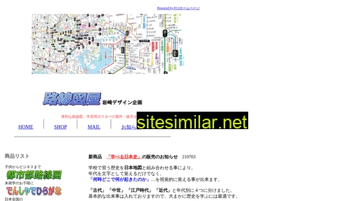rosenzuya.jp alternative sites
