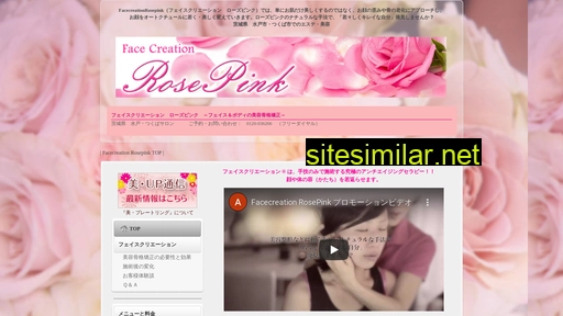 rosepink.jp alternative sites