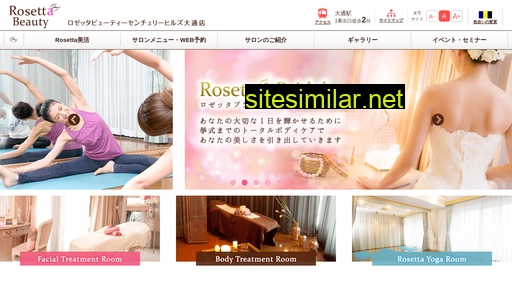 rosettabeauty.jp alternative sites