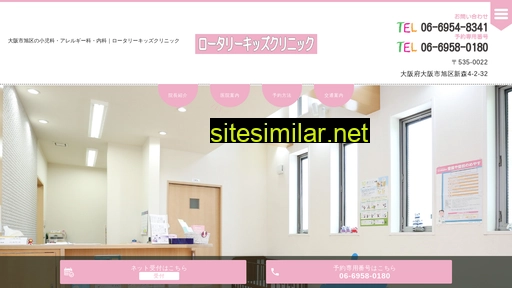 rotary-clinic.jp alternative sites