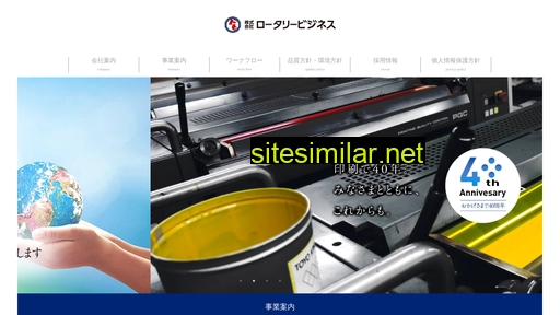 rotary-grp.co.jp alternative sites