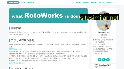rotoworks.co.jp alternative sites