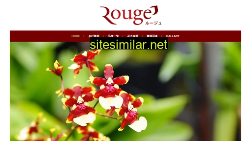 rougeflower.co.jp alternative sites