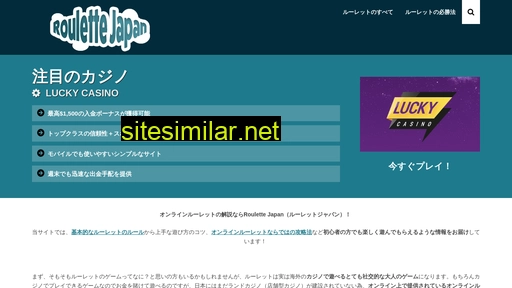roulettejapan.jp alternative sites
