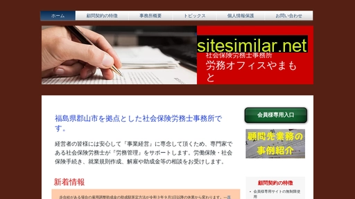 roumu-office.jp alternative sites