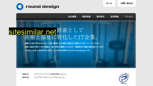 rounddesign.co.jp alternative sites