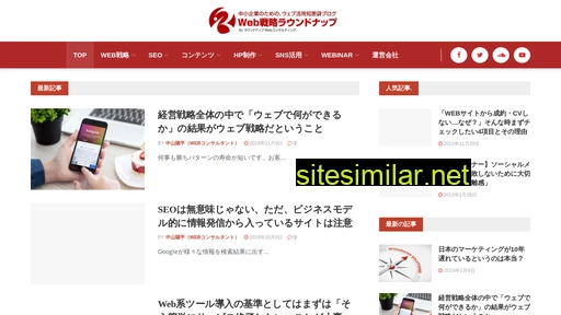 roundup-strategy.jp alternative sites