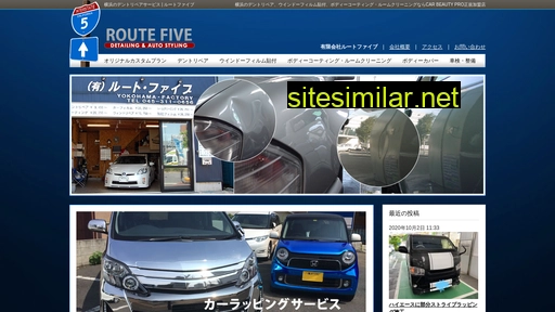 route5.co.jp alternative sites