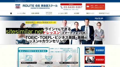 route66.co.jp alternative sites