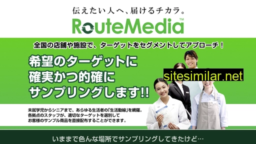 routemedia.jp alternative sites