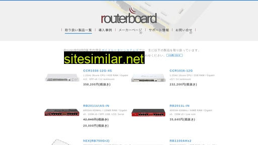 Routerboard similar sites