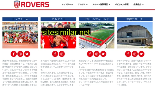 rovers.co.jp alternative sites