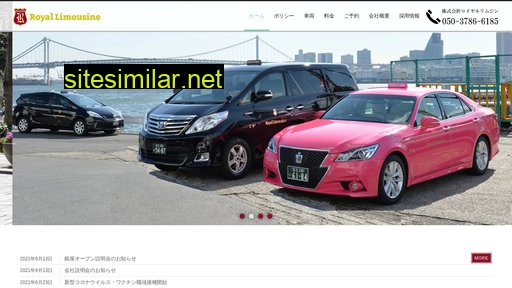 royal-limo.co.jp alternative sites