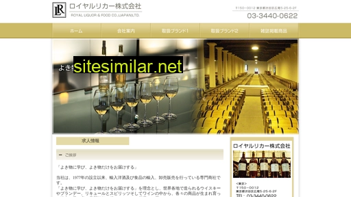 royal-liquor.co.jp alternative sites