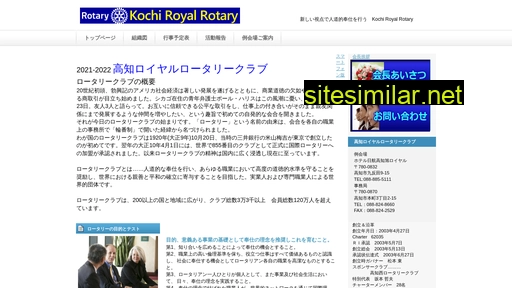royal-rc.jp alternative sites