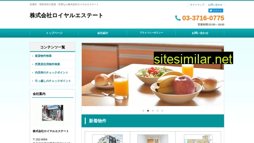 royalestate.co.jp alternative sites