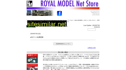 royalmodel.jp alternative sites