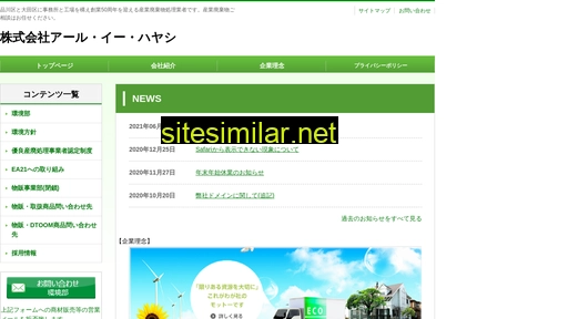 r-e-hayashi.co.jp alternative sites