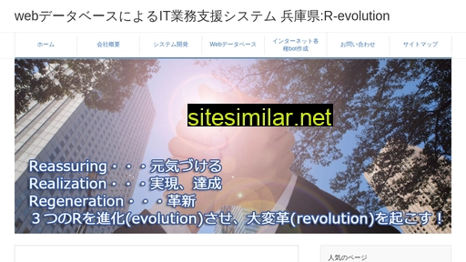 r-evo.jp alternative sites