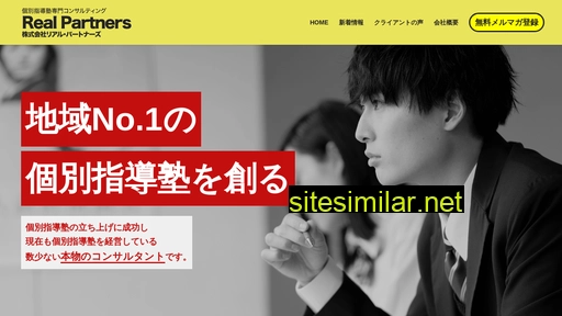 r-partners.jp alternative sites