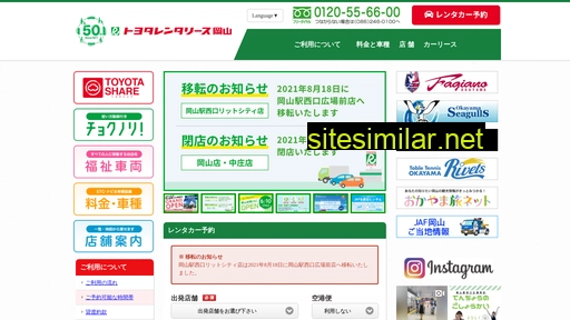 r-toyota-oka.co.jp alternative sites